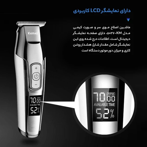 ماشین اصلاح موی سر و صورت کیمی مدلKM-5027 همراه آداپتور اصلی