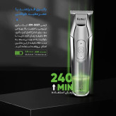 ماشین اصلاح موی سر و صورت کیمی مدلKM-5027 همراه آداپتور اصلی