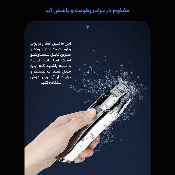 ماشین اصلاح موی سر و صورت کیمی مدلKM-5027 همراه آداپتور اصلی