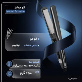 اتو مو لیز اصل مدل Extreme 480 درجه فارنهایت